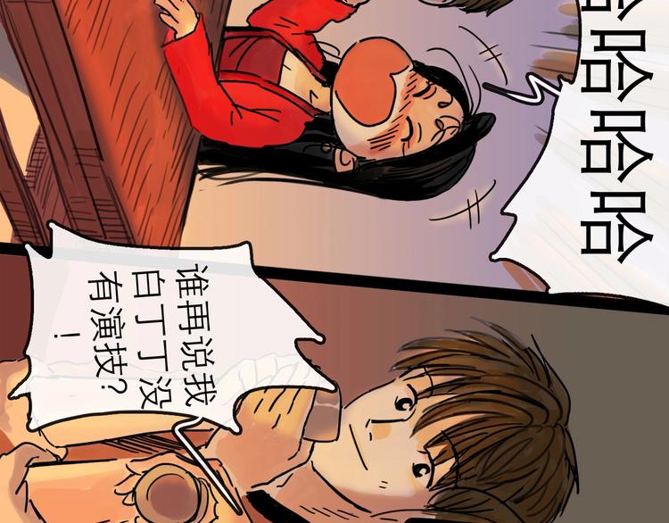 第15话 举杯13
