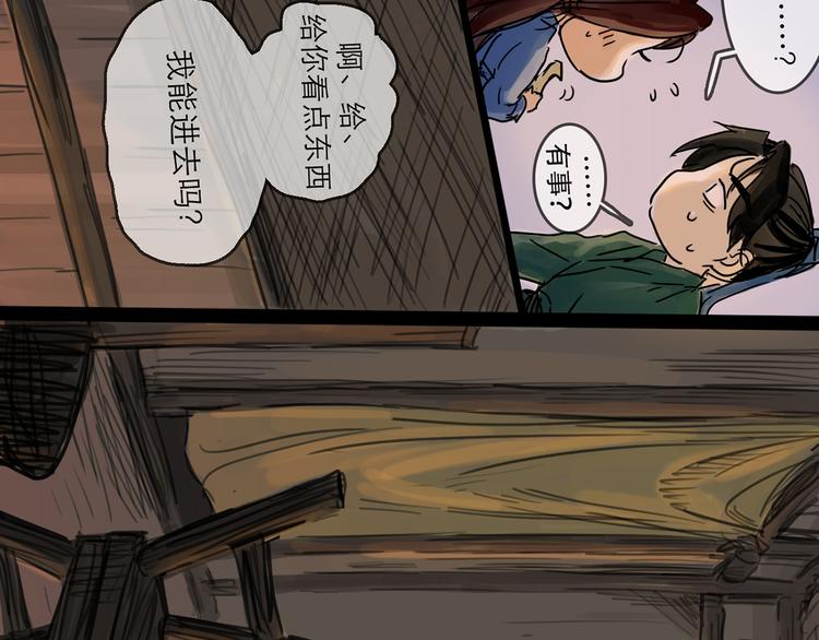 第30话 漩涡32