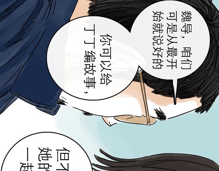 第30话 漩涡109