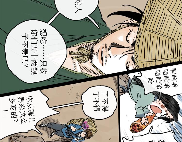 第16话 小六70