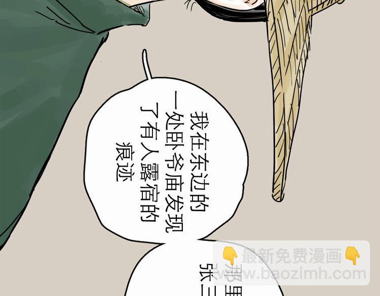 第16话 小六77