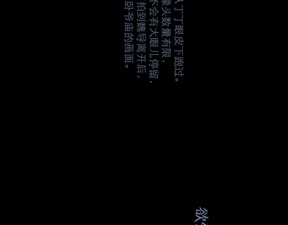 第47话 破晓101