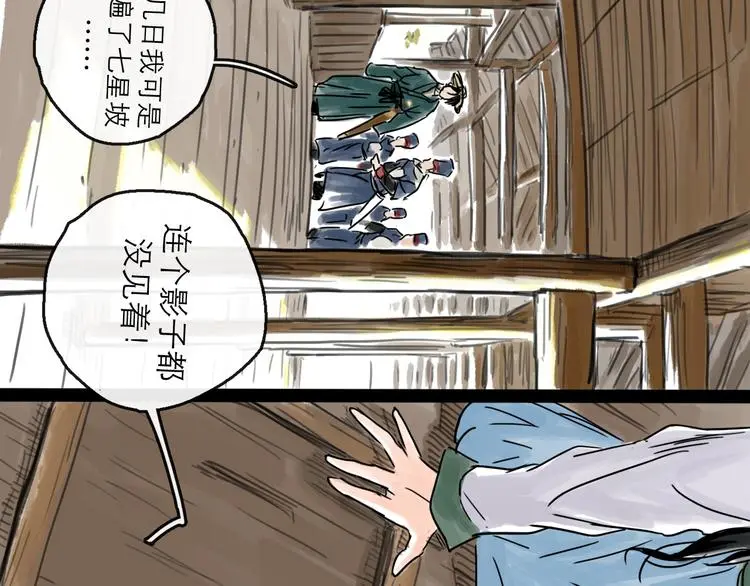 第33话 过往89
