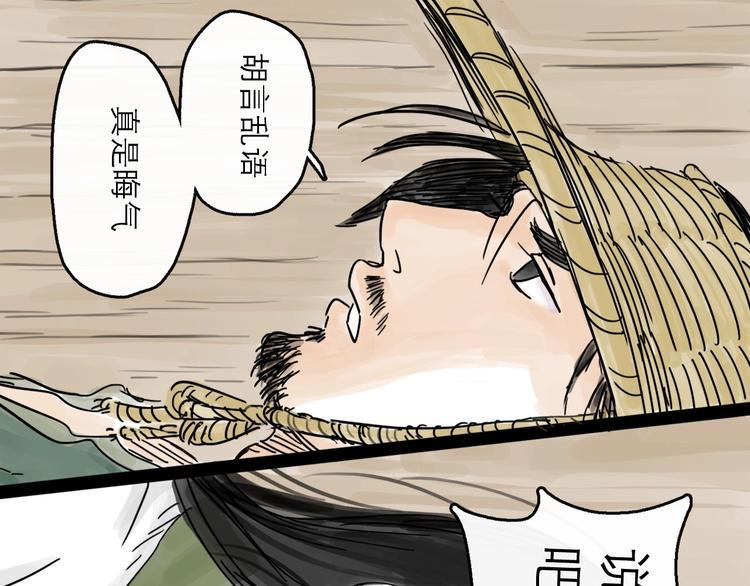 第3话 梦回大宗51