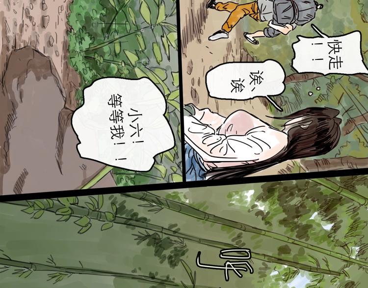 第6话 溪边遇险40
