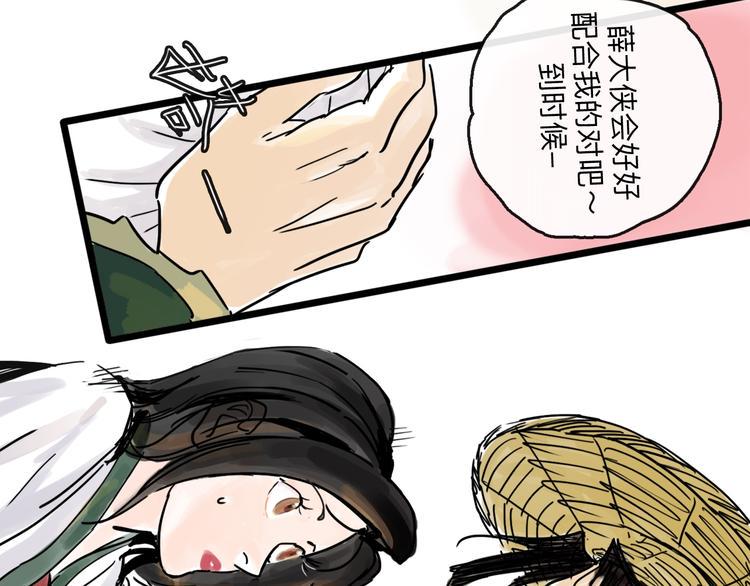 第35话 身份34