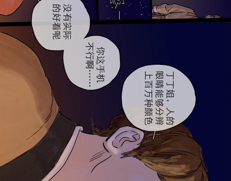 第6话 溪边遇险95