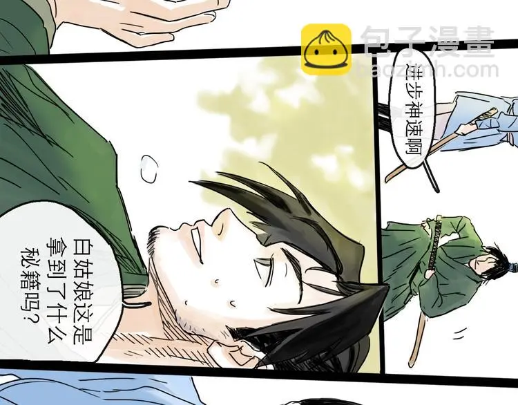 第37话 表现99