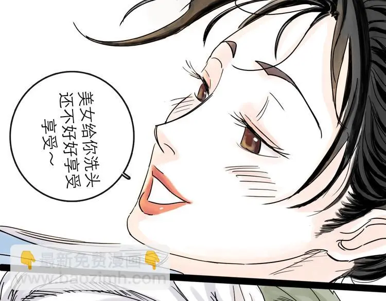 第38话 悸动49