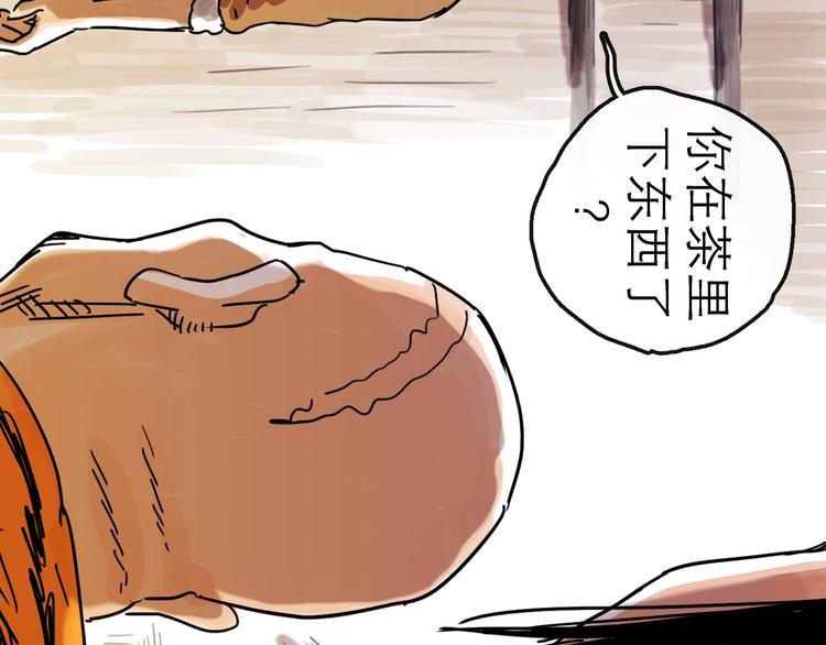 第14话 凯旋74