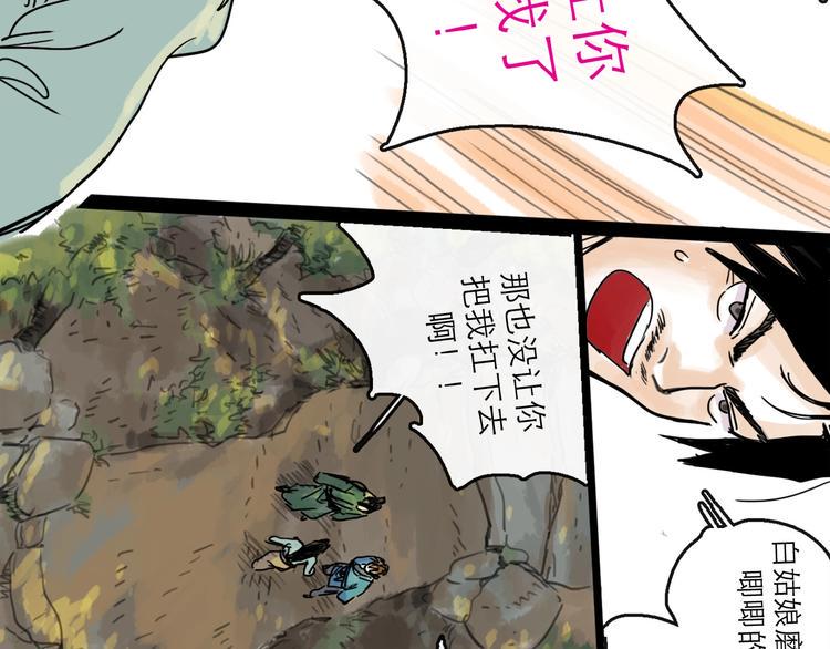 第18话 出发50