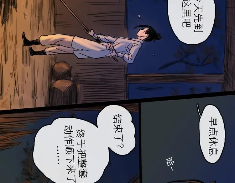 第38话 悸动78