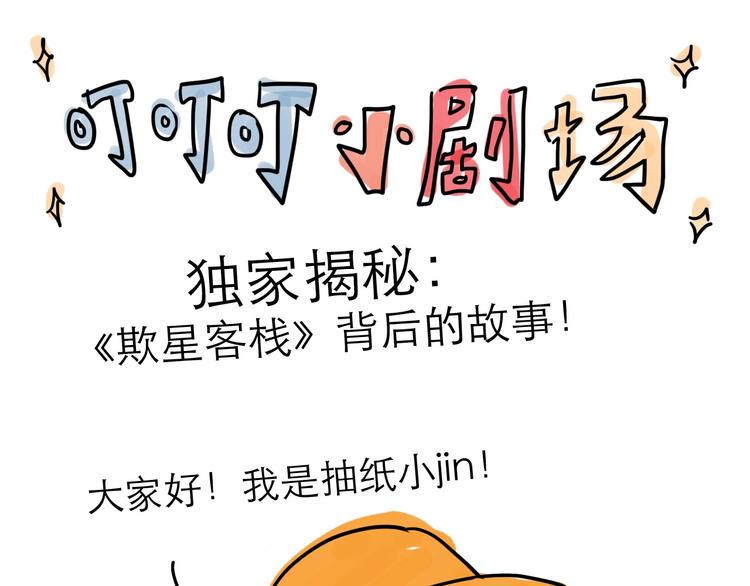 番外：叮叮叮小剧场0