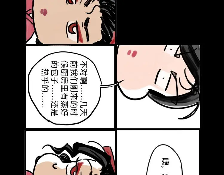 番外：叮叮叮小剧场 43