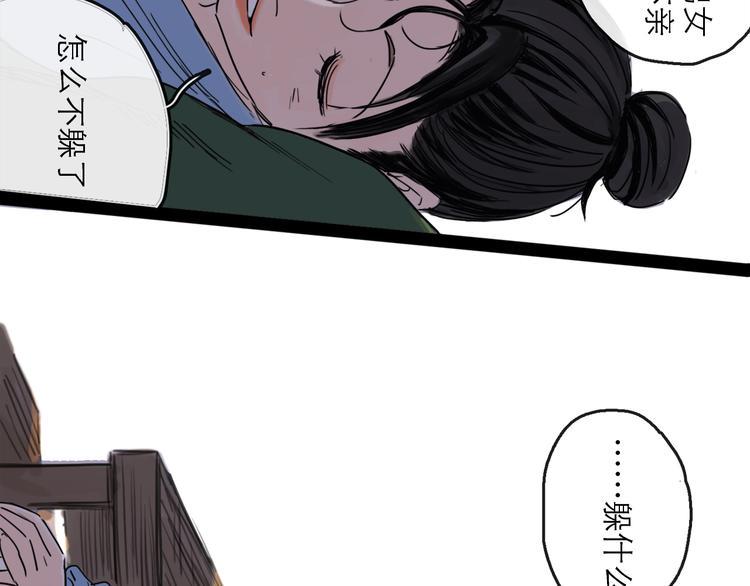 第38话 悸动27