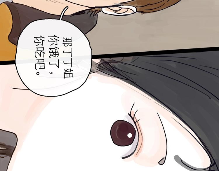 第4话 辣手摧花83