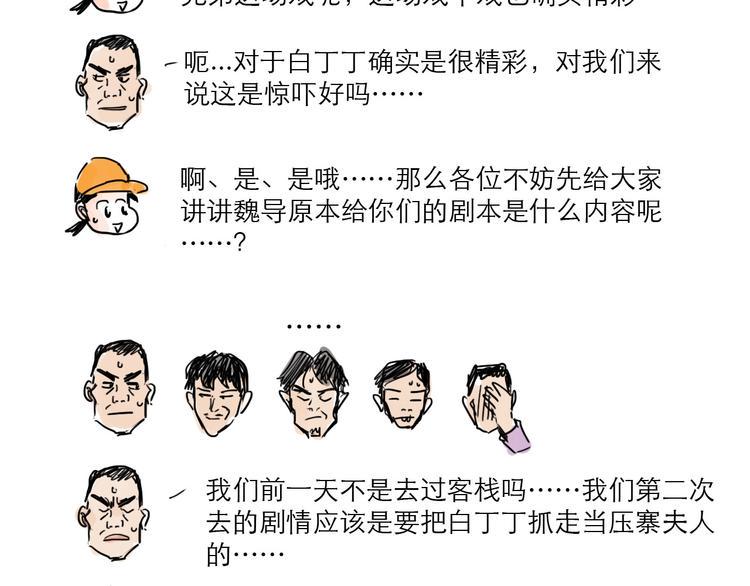 番外：叮叮叮小剧场33