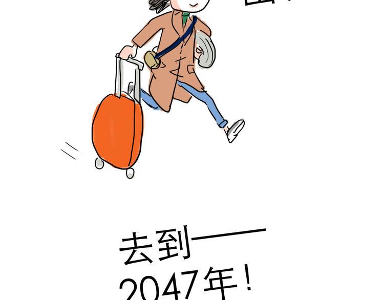 番外：叮叮叮小剧场 36