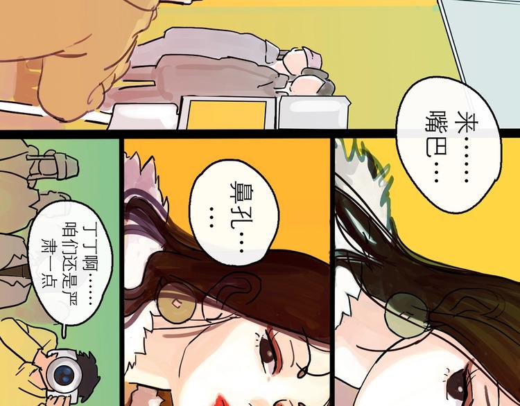 第0+1话 白丁丁6