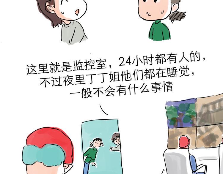 番外：叮叮叮小剧场 310
