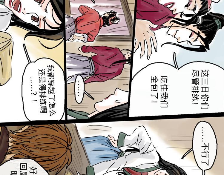 第35话 身份28