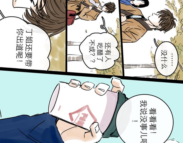 第31话 归途18