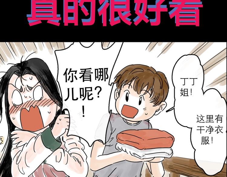 序章 女演员被整蛊？戳我吃瓜！26