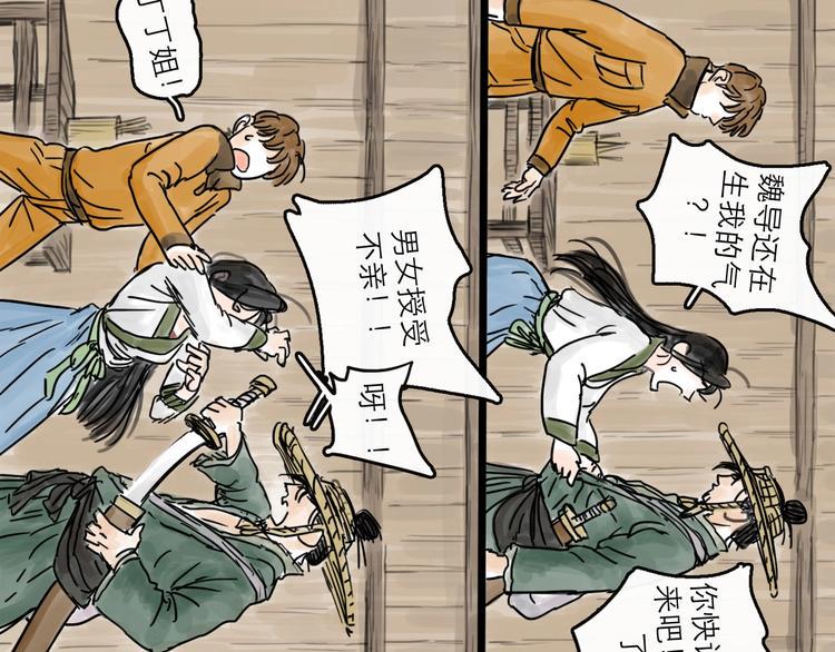 第3话 梦回大宗53