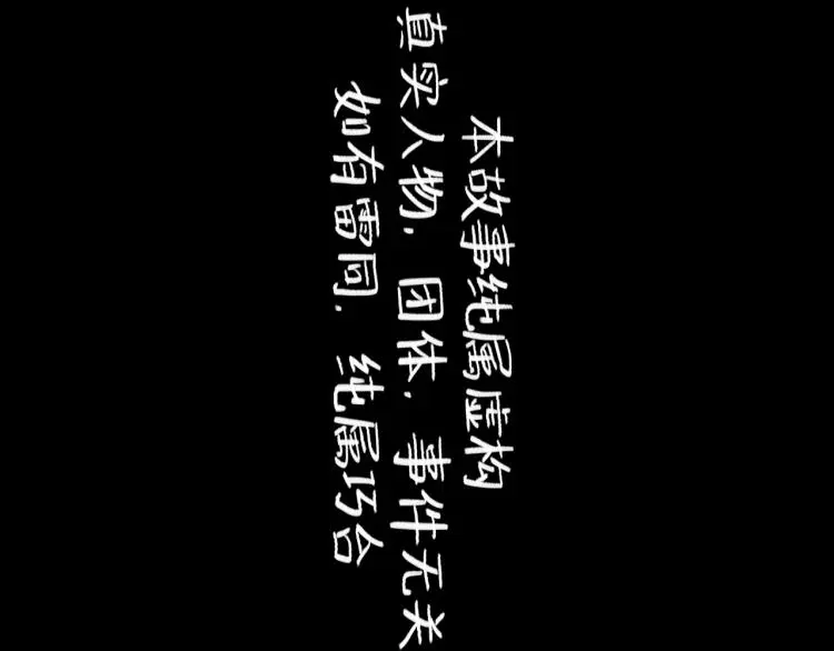 第43话 裂痕5