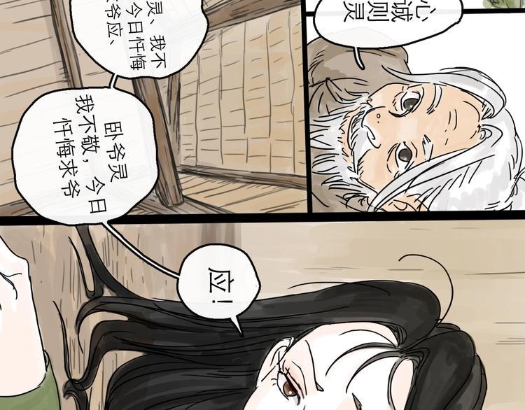 第5话 新的开始97