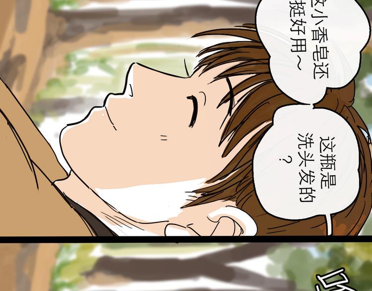第9话 破绽25