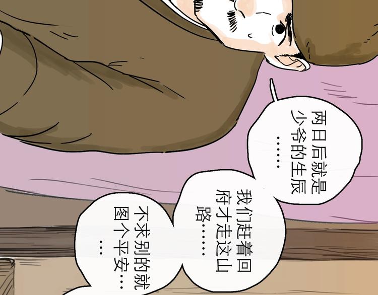 第8话 开业大吉89