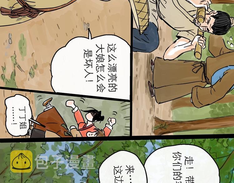 第8话 开业大吉71