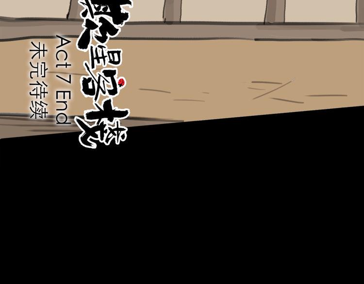 第7话 改头换面106