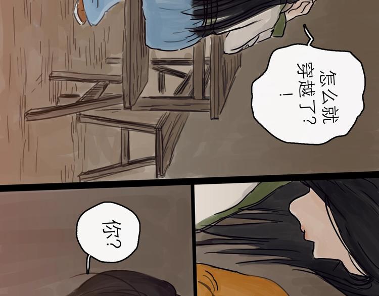 第4话 辣手摧花104