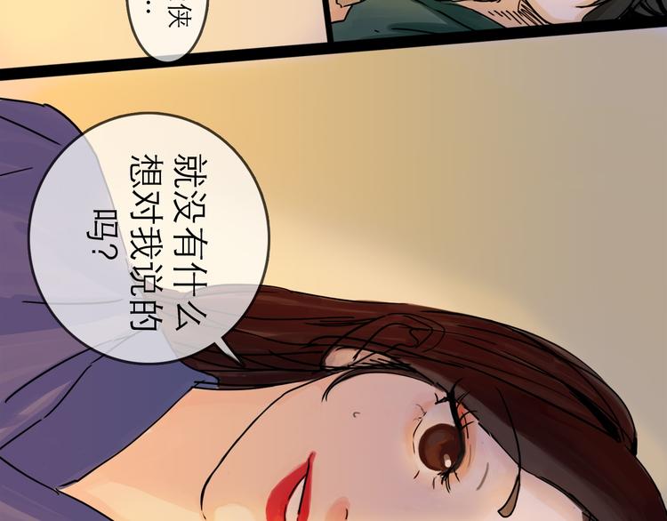第30话 漩涡49