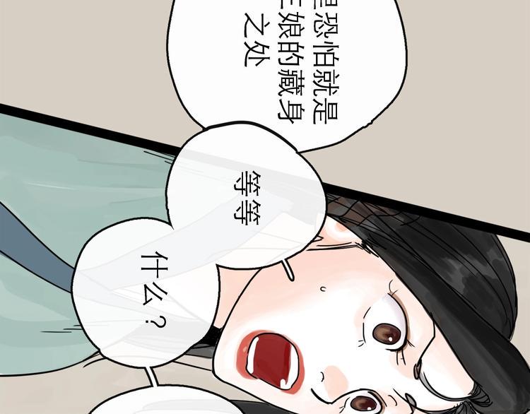 第16话 小六78