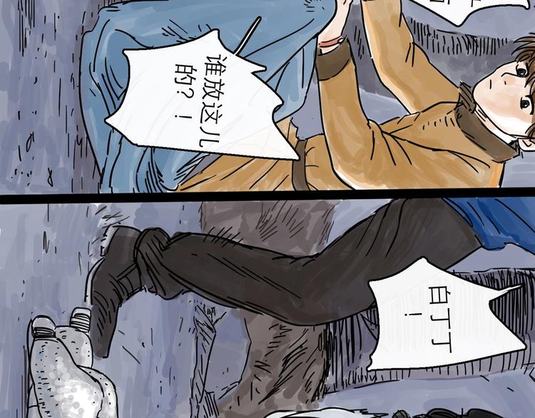 第0+1话 白丁丁122