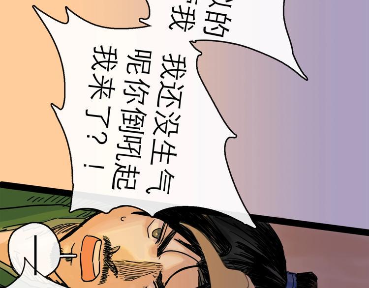 第19话 冲突70