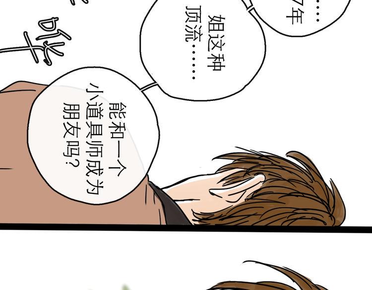 第23话 暗流68