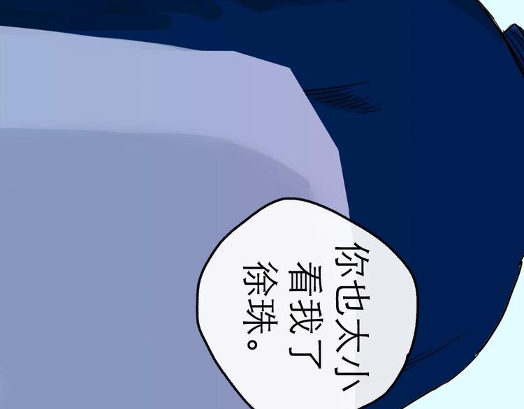 第11话 波澜91