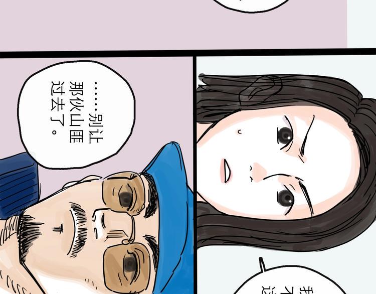 第13话 配合69