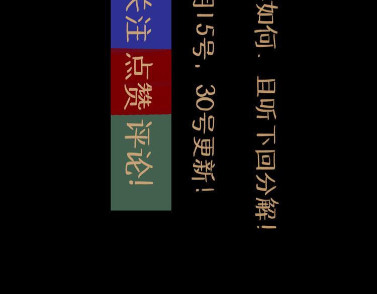 第28话 月圆91