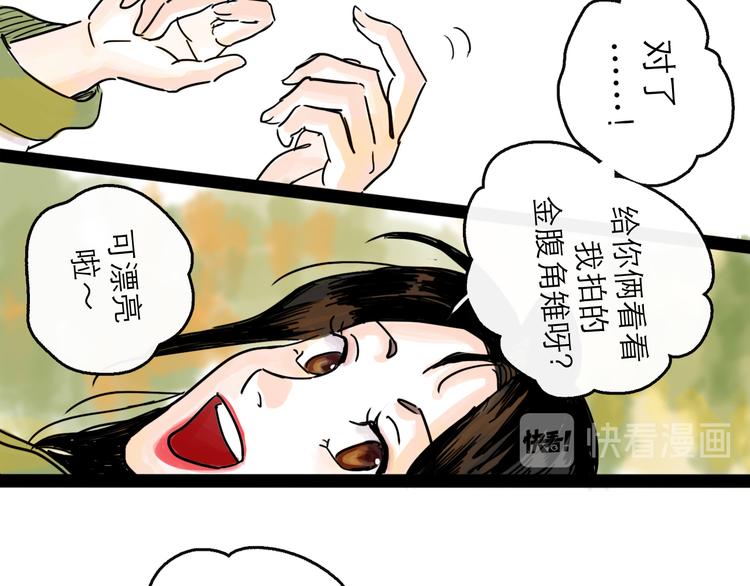 第24话 幻影14