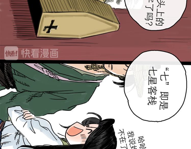 第22话 线索89