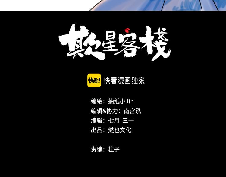 第27话 天玑2