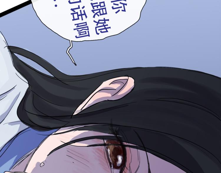 第43话 裂痕110