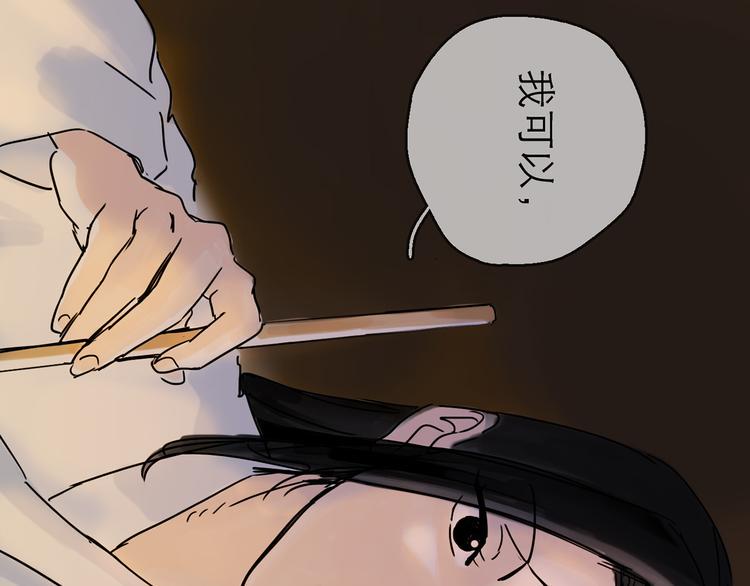 第29话 心声78