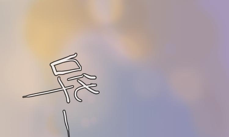 第29话 心声86
