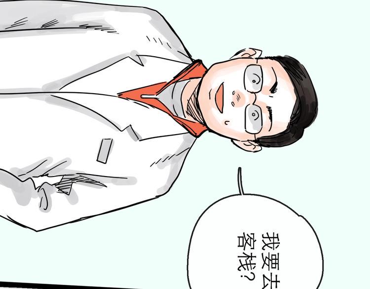 第19话 冲突39
